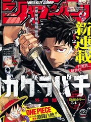 古惑仔漫画免费完整版 第3卷只手遮天封面