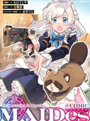 古惑仔漫画全集 第8卷洪兴十二话事人封面